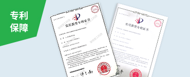 核心主機均為自主研發生產，擁有多項國家專利技術（專利號：ZL 201721668562.9 ZL 201721668856.1），各設備兼容性高，適應性好。